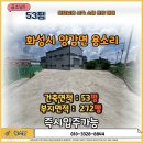 금복공인중개사사무소 이미지