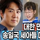 슈퍼맨이돌아왔다/대한민국만세 이미지