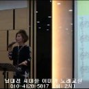 김연숙/ 처음이자 마지막 사랑~ ( 이미경 노래교실 , 대전 이미경 강사) 이미지