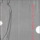 무위의 공동체 이미지