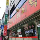 방산바지락칼국수 | 방이동 맛집 방산 바지락칼국수 내돈내산 찐맛집 혼밥 후기