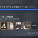 (주)플로우게임즈 | [스팀] 편집장(THE EDITOR) 도전과제 올클 후기