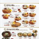 금화프라자 | 고촌 돈까스 금화왕돈까스 김포고촌점 후기