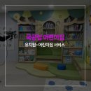 반딧불이어린이집 | 어린이집 인테리어냄새제거, 국공립 어린이집 반딧불이 서비스 시공 안내 및 비용 안내