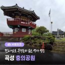 곡성 이미지