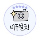 스팀보이앤카페 동탄점 이미지