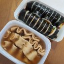 진실한김밥 이미지
