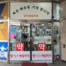 청주상당약국 이미지