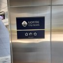 (주)호텔롯데 롯데시티호텔 구로 이미지