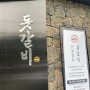 제주 생갈비 이미지