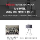 인바디주