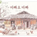 사람애