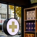 은은약국 이미지