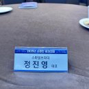 나의 스트레스는 현재 진행형 | 중소벤처기업부 소공인 성과대회 후기 스트레스 힐링 토크쇼 강연 강사 정진영