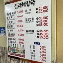 신라해장국 이미지