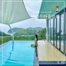 마이꾸따 | 거제도 풀빌라 마이꾸따풀빌라 대형 수영장 개별 바베큐 거제 신축펜션