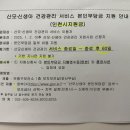 부평구보건소 | 임신일기 부평구보건소 산후도우미 방문신청 후기❤️