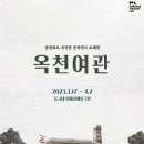 옥천여관 이미지