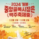 구로중앙시장 이미지