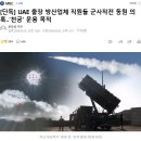 천궁 팔러간 직원들이 이란 미사일 요격했다는데..? 이미지