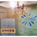 코아리빙텔 - 성남시 중원구 산성대로382번길 28 | 영등포 고시원, 고시텔 추천 - 코아리빙텔 편리한 교통과 여성 전용 환경이 강점