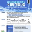 수도관 투데이경제