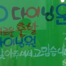 다이닝원 제천점