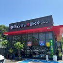 아빠가만든생칼국수 | 성화동맛집 아빠가만든생칼국수/ 정성이 느껴지는 맛, 콩국수도 맛있음