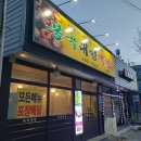경상북도 김천시 봉곡대성막창 봉곡점, 가격, 주차, 후기