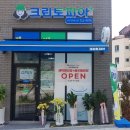크린토피아코인워시판교대장힐스점