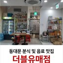 더블유매점