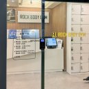 Rock Body GYM | 가양역 PT잘하는 곳 락바디짐 헬스장