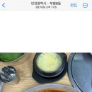 전어박사횟집 | 📍부평맛집 ㅣ 부평남부역 수산어시장 (내돈내산)