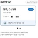 보라매대학약국 | 돌발성 난청 치료 보험청구 후기 (한달걸림-바로 병원가세요!!)