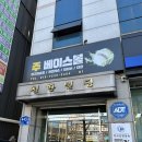 주베이스볼 | 인천투구레슨 찾다가 방문한 주베이스볼, SSG랜더스 팬 후기