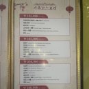 동보성 | 부산 동래 간짜장 잘하는 중국집, 동보성 내돈내산 솔직후기(주차, 단체 등)