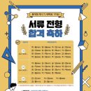 수학과통하다학원 - 춘천시 퇴계농공로 12 | <통계청기자단> 통계청대학생기자단 12기 합격 후기 1탄 - 자기소개서 작성