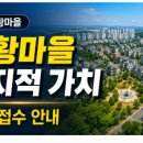 봉황공인중개사사무소 | 봉담읍 봉황마을 매물 접수, 지역전문 공인중개사가 보는 입지 가치