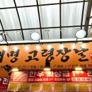 대명정육점 이미지