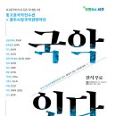광주시립국악관현악단과 함께하는 해설이 있는 국악콘서트 네이버블로그
