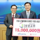 성광교회 이미지