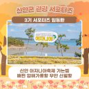 무안 버스터미널 | 🛳️신안 아자니아축제 가는법 배편 압해가룡항 무안 신월항