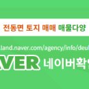 국토공인중개사사무소 이미지