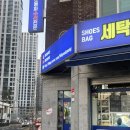 주안세탁소 | 인천명품신발세탁 레더솔루션 / 저렴하고 깔끔하게 운동화세탁 하기