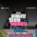 매일유업 주식회사 - 1696 | [고용노동부 X 주식회사 국제커리어] 2025 미래내일 일경험 13회차 기업탐방형 프로그램 후기