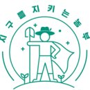 선한농부 이미지