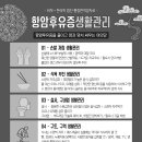 의료법인 지리산의료재단 어의당한방병원 이미지