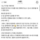 뒷내용 궁금해서 스레드 깔았는데 이사람 진상맘같음? 이미지