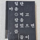 태연만물상 | 파과 외전작 조각의 여정이 있는 구병모 작가의 파쇄 명대사