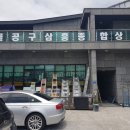 삼흥종합상사